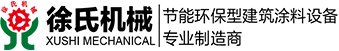宜興市徐氏機械設(shè)備有限公司