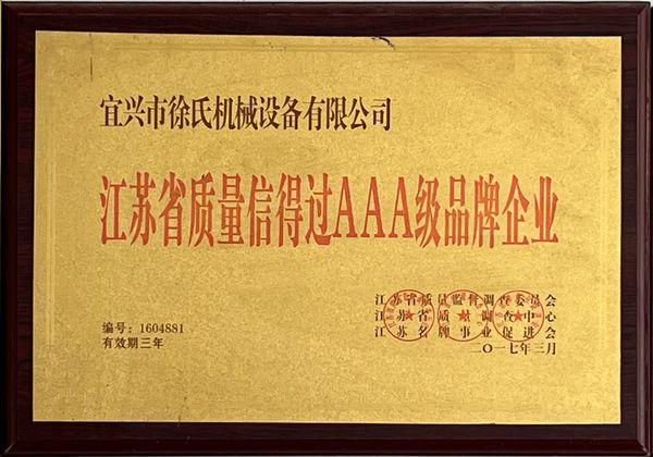 企業(yè)榮譽(yù)
