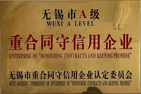 企業(yè)榮譽(yù)